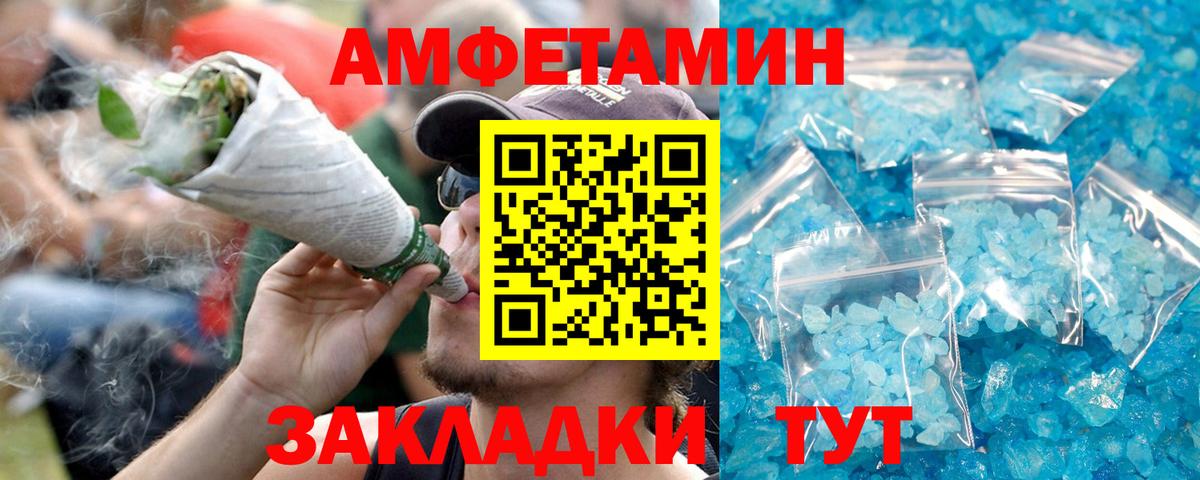 Североморск  АМФЕТАМИН  Вход с VPN  Amphetamine VHQ 