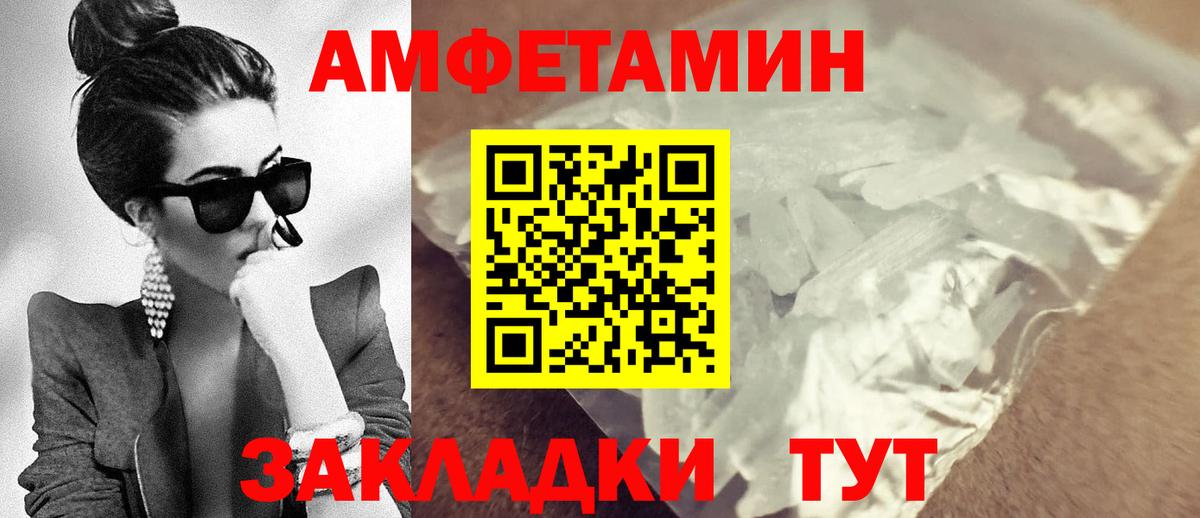 Амфетамин VHQ Североморск