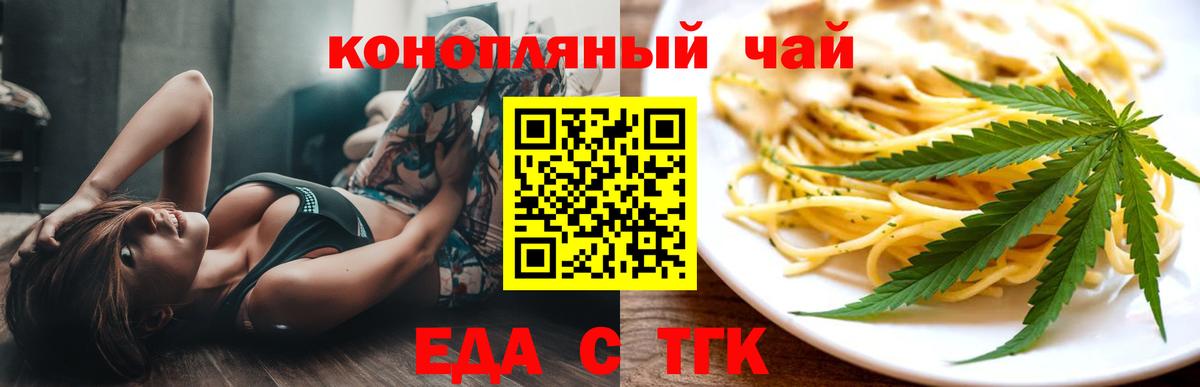 Cannafood конопля Североморск