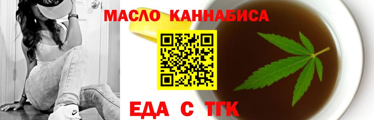 Печенье с ТГК конопля  Вход с VPN  Североморск 
