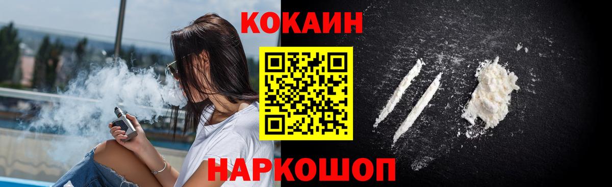 КОКАИН Columbia  Вход с VPN  Североморск 