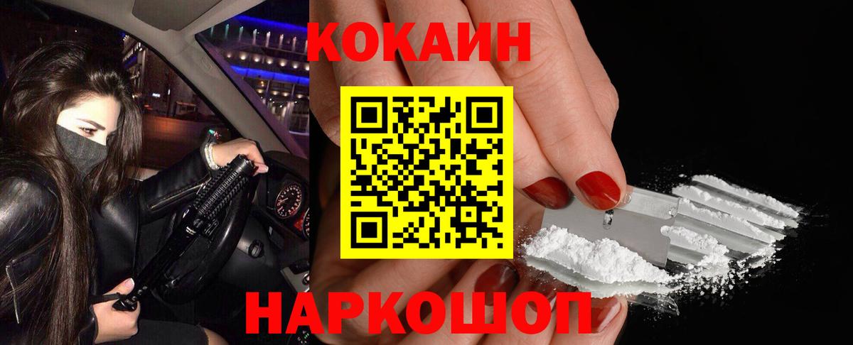 Кокаин VHQ Североморск