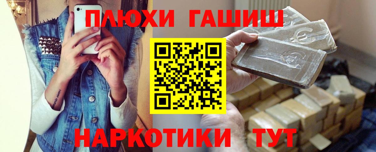 ГАШИШ Изолятор  Вход с VPN  Гашиш AMNESIA HAZE  Североморск 