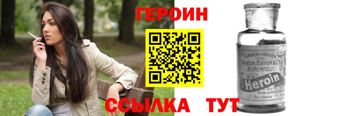Североморск  Героин белый  Вход с VPN 