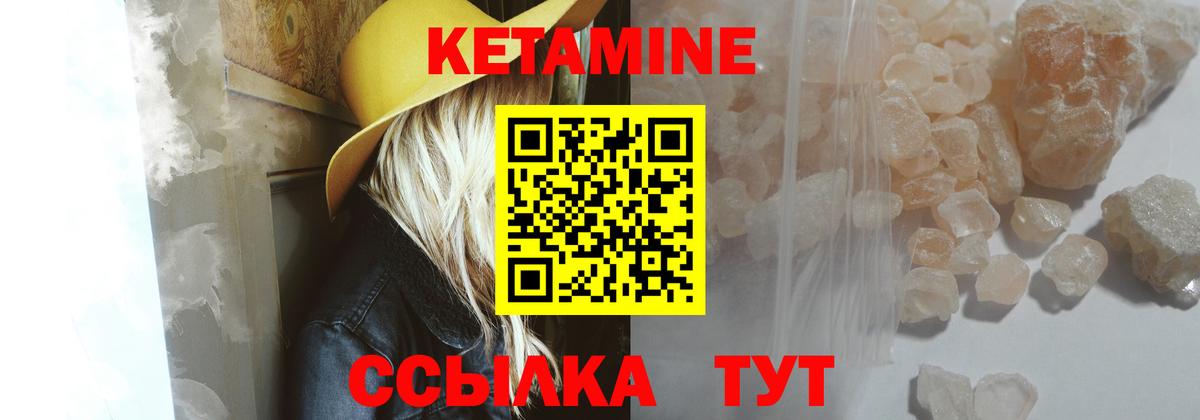 Кетамин VHQ  КЕТАМИН VHQ  Североморск  Вход с VPN 