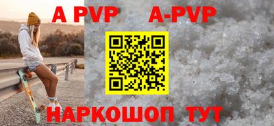 a pvp Волгодонск