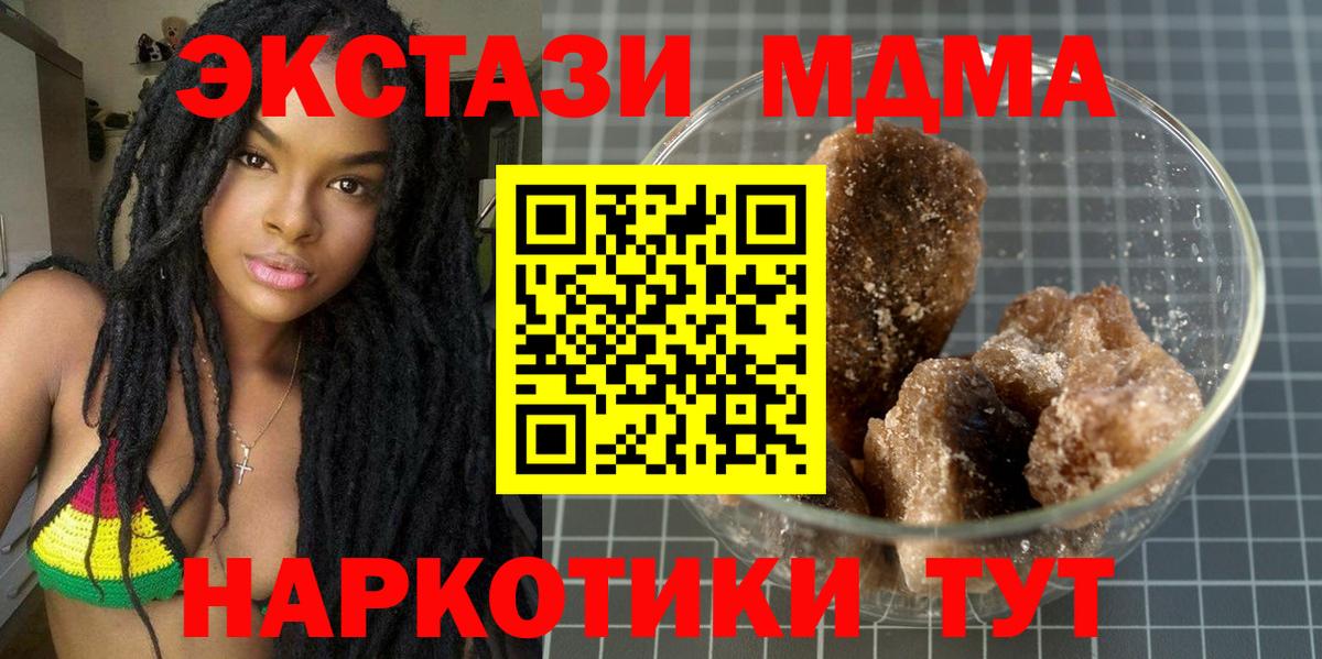 МДМА кристаллы  Вход с VPN  Североморск 