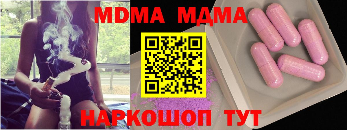 МДМА кристаллы Североморск