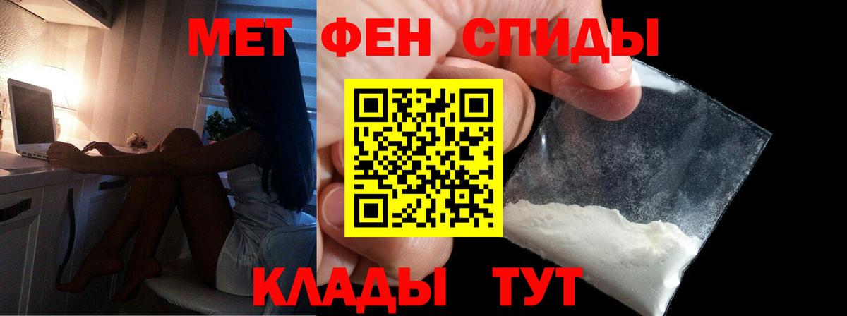Североморск  Первитин  Вход с VPN  Метамфетамин витя 