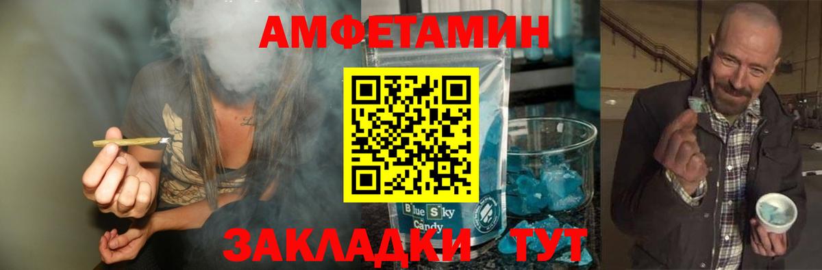 Метамфетамин Декстрометамфетамин 99.9% Североморск